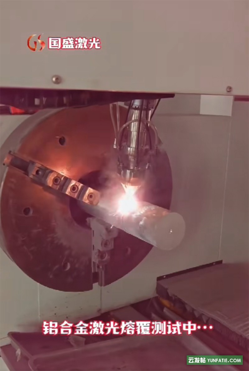 铝合金激光熔覆修复技术适用场景与典型应用案例 铝合金激光熔覆修复技术适用场景与典型应用案例