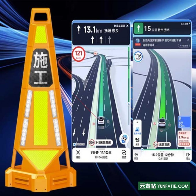 三图导航预警路锥_声光预警路锥厂家 三图导航预警路锥_声光预警路锥厂家