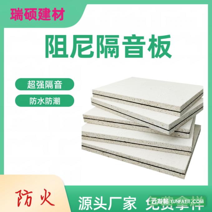 环保A级防火阻尼隔音板专业隔音降噪材料供应商 环保A级防火阻尼隔音板专业隔音降噪材料供应商