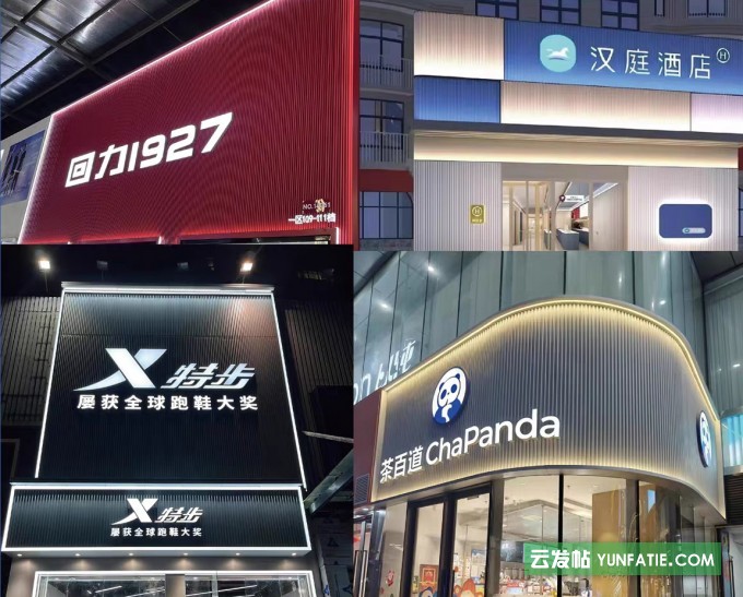 天津滨海新区塘沽办公室门牌标识牌制作加工中心 天津滨海新区塘沽办公室门牌标识牌制作加工中心